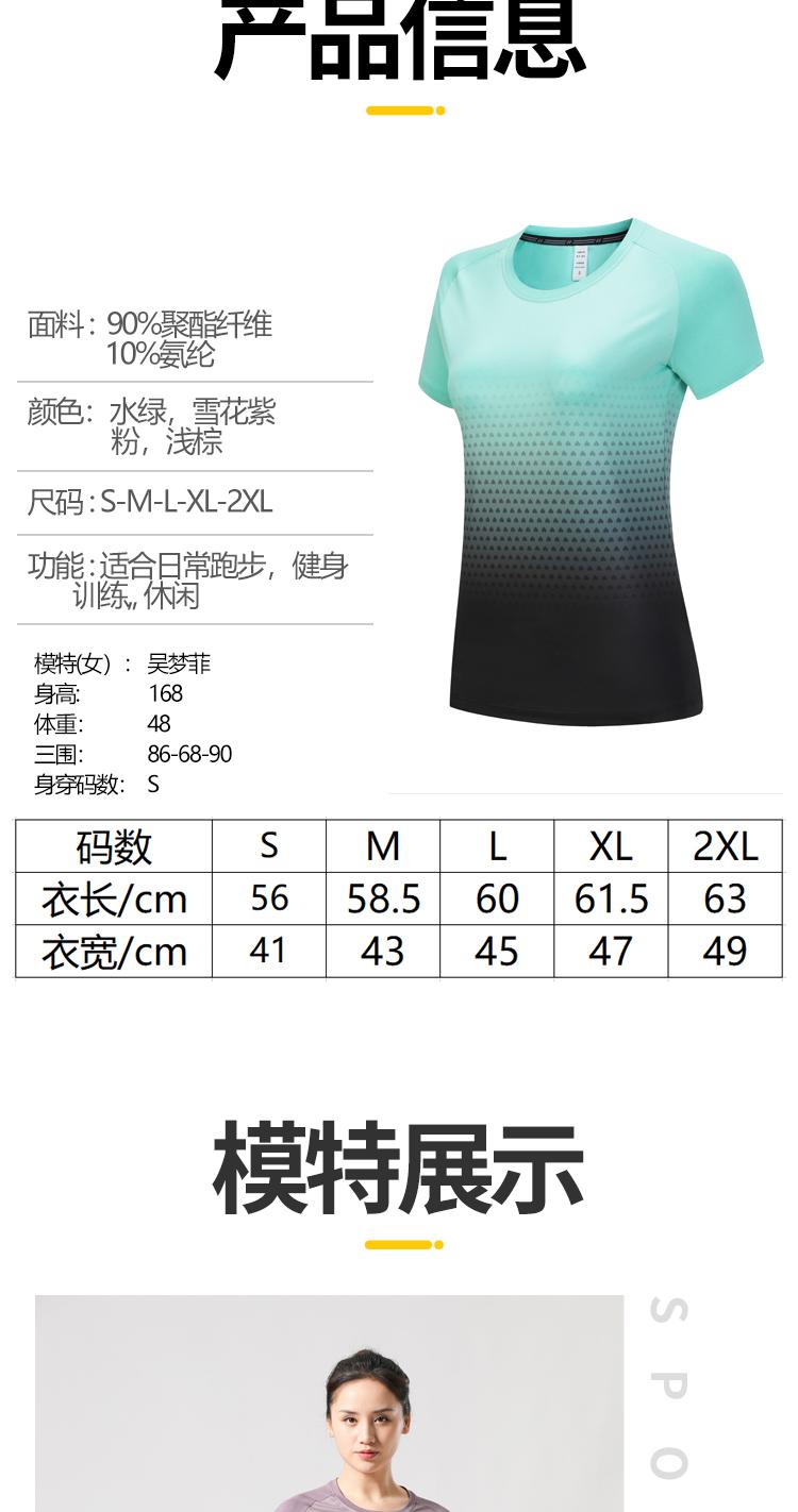 T-11 T-shirt Sports Short Sleeved Shirt