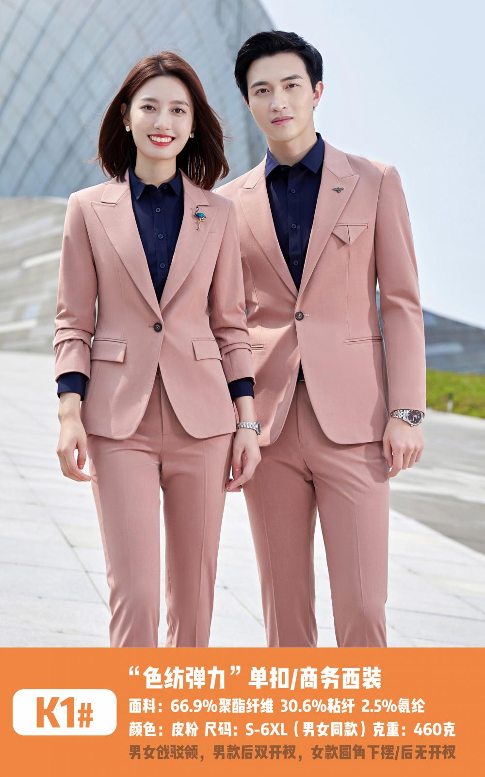 K1 Style/single Button Suit/color Spun Elastic/unisex Suit Slim Fit Version