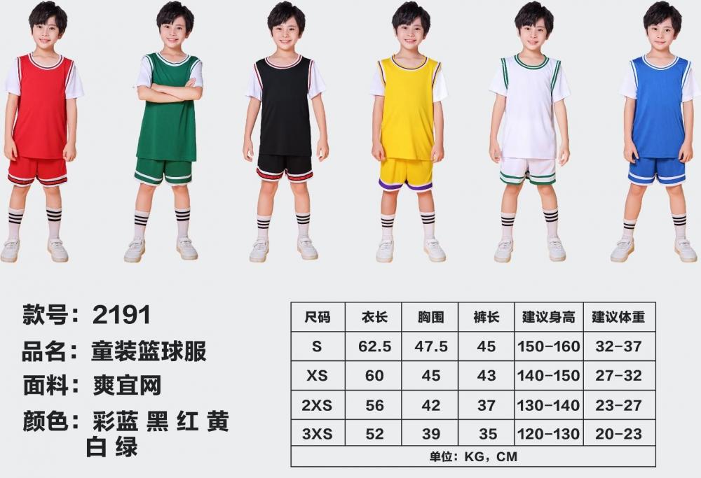 LQ219 Short Sleeve Set # Basketball Suit