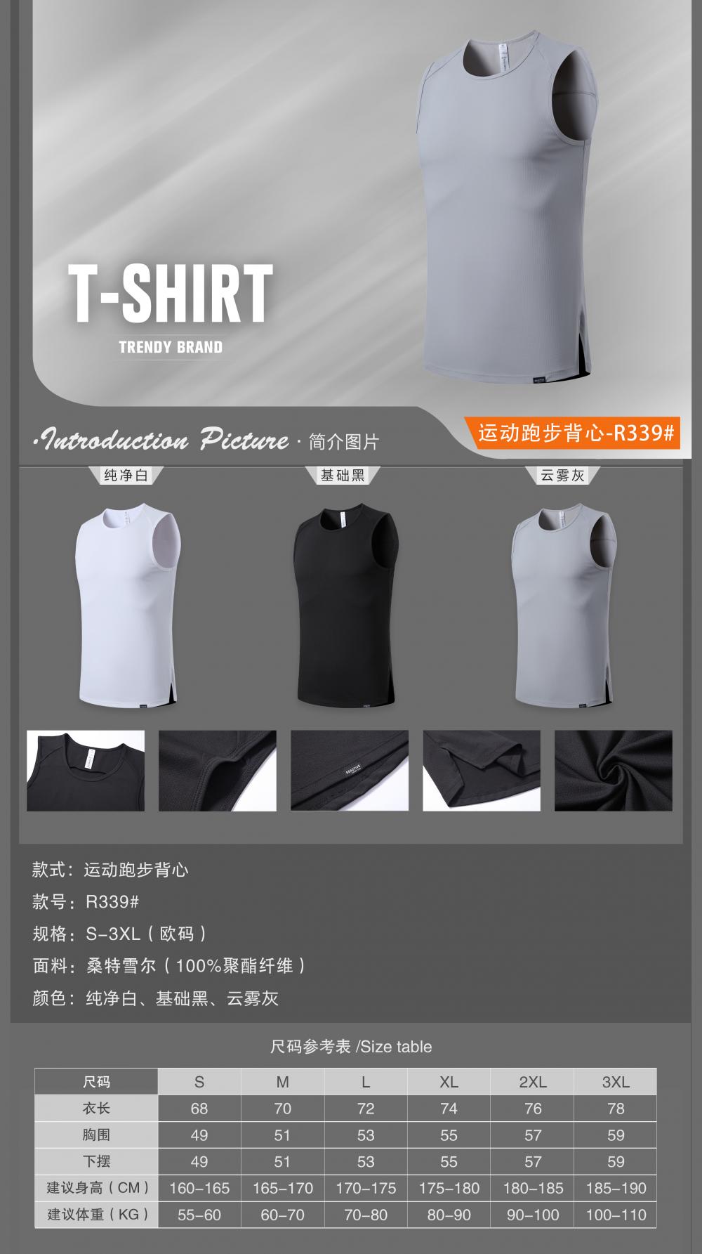 R339 # Sports Vest