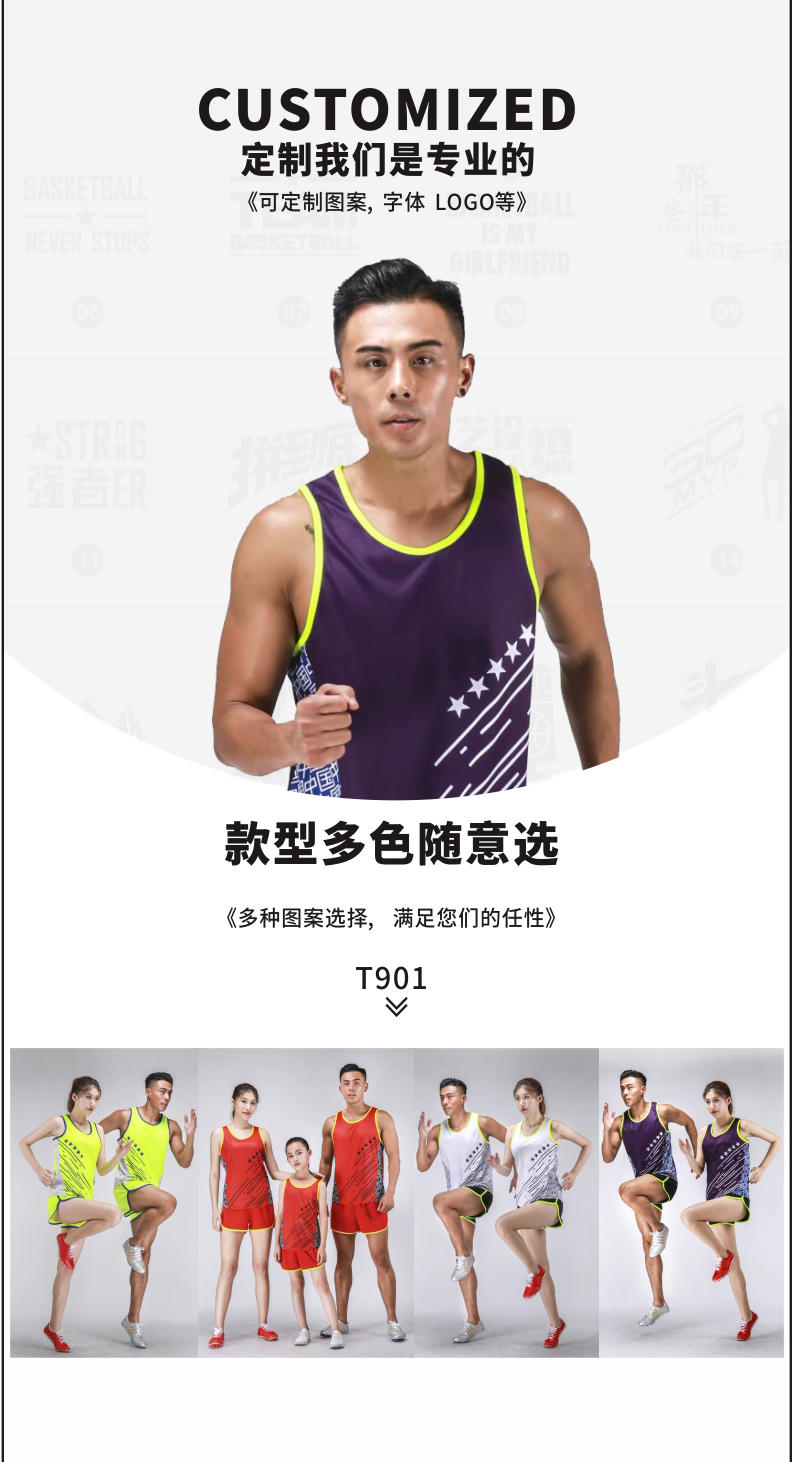 T901 # Men's Track And Field Uniform