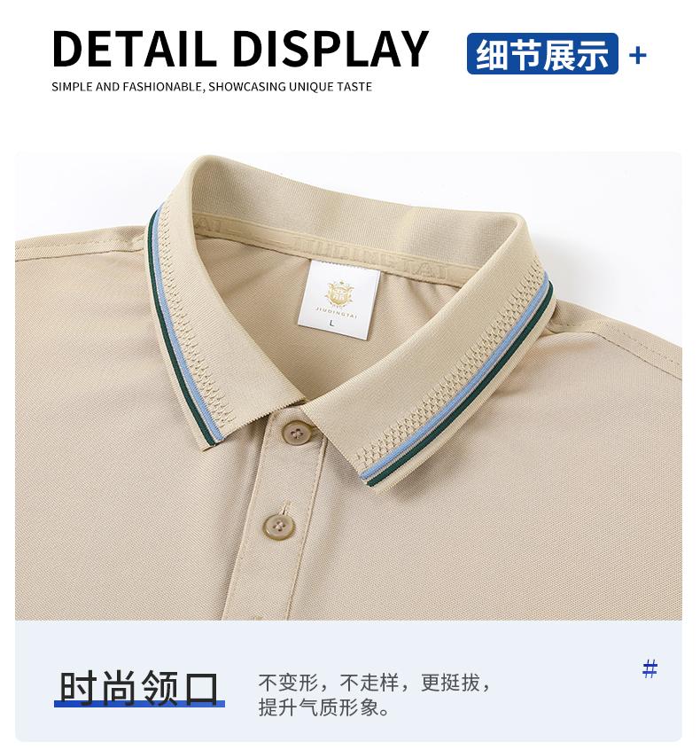 931 Collar Creation Series Jacquard Double Collar Polo Shirt Short Sleeve Polo Short Sleeve Collar