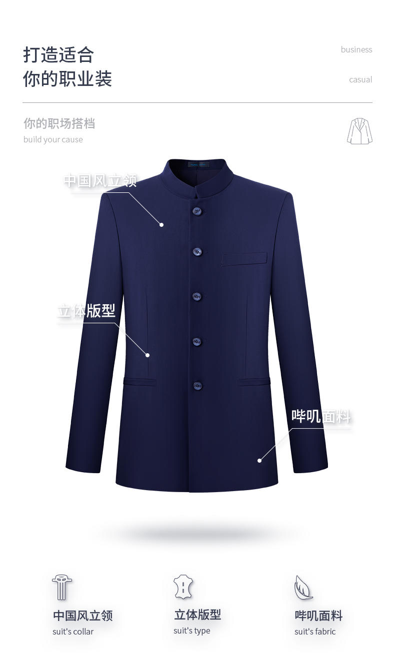 E-4/High End Zhongshan Suit/Imitation Wool Material/Unisex (4 Colors) - Thickened Suit Slim Fit Version