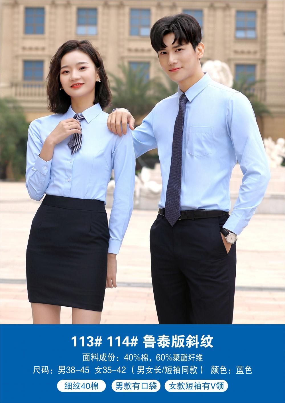 113-114- Long Sleeved Slim Twill 40% Cotton Men's And Women's Pocket Shirt Square Collar