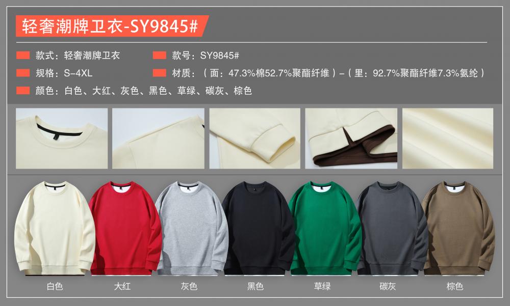 SY9845 # Light Luxury Trendy Brand Hoodie Round Neck