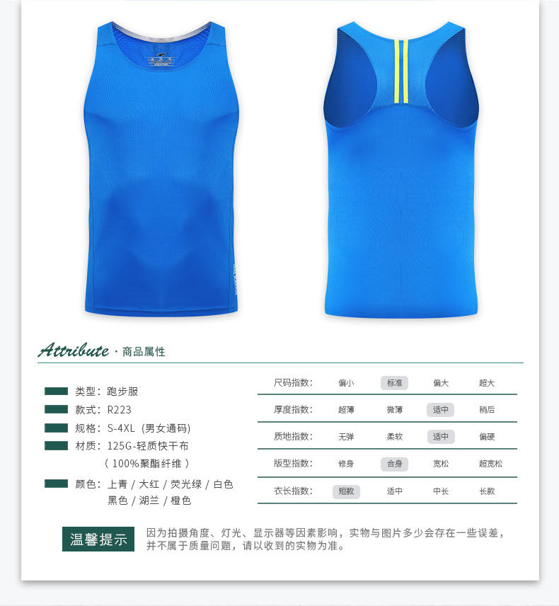 R223 # Sports Vest T-shirt Short Sleeved Round Neck