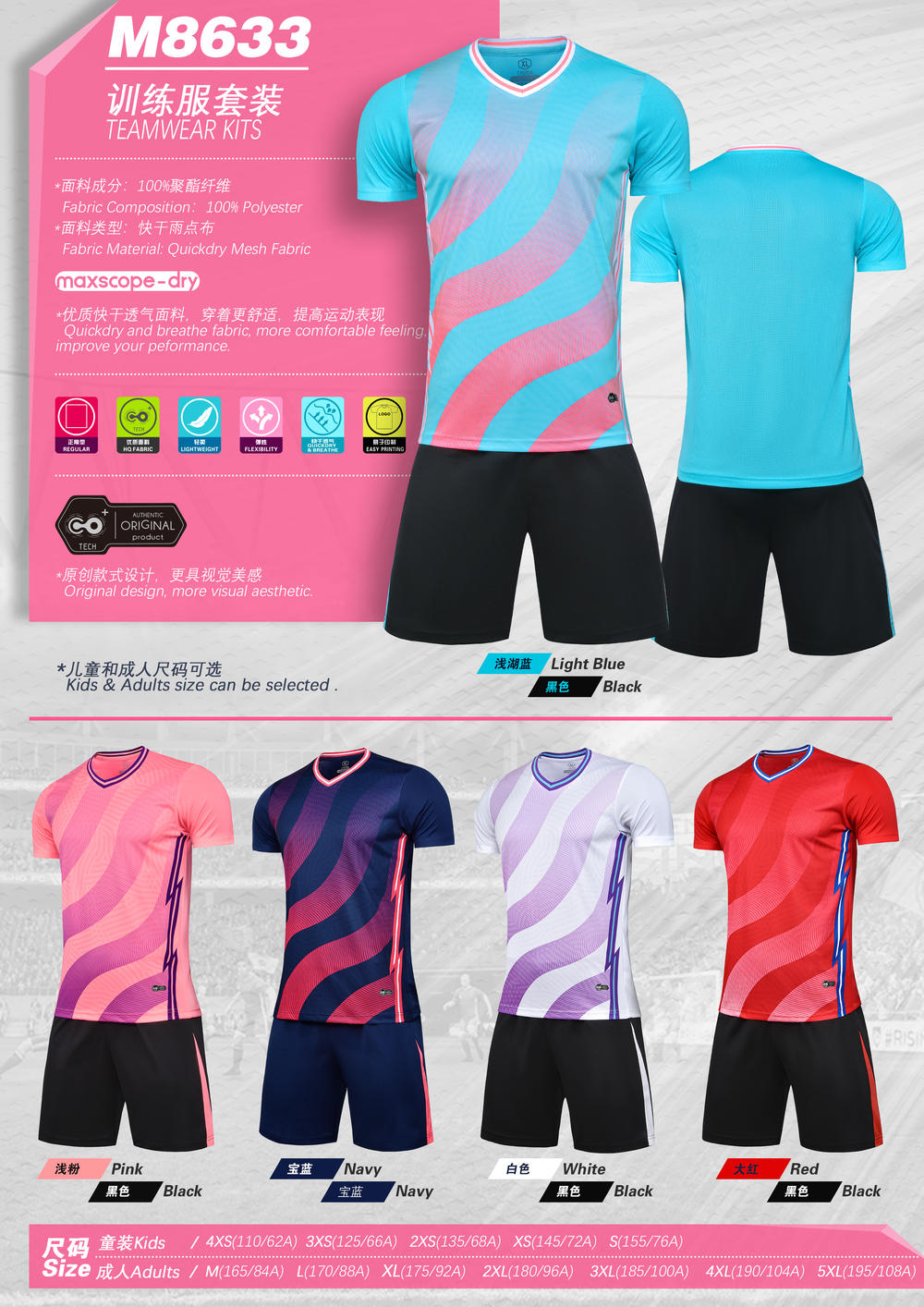 M8633 Training Uniform, Sportswear, Football Uniform