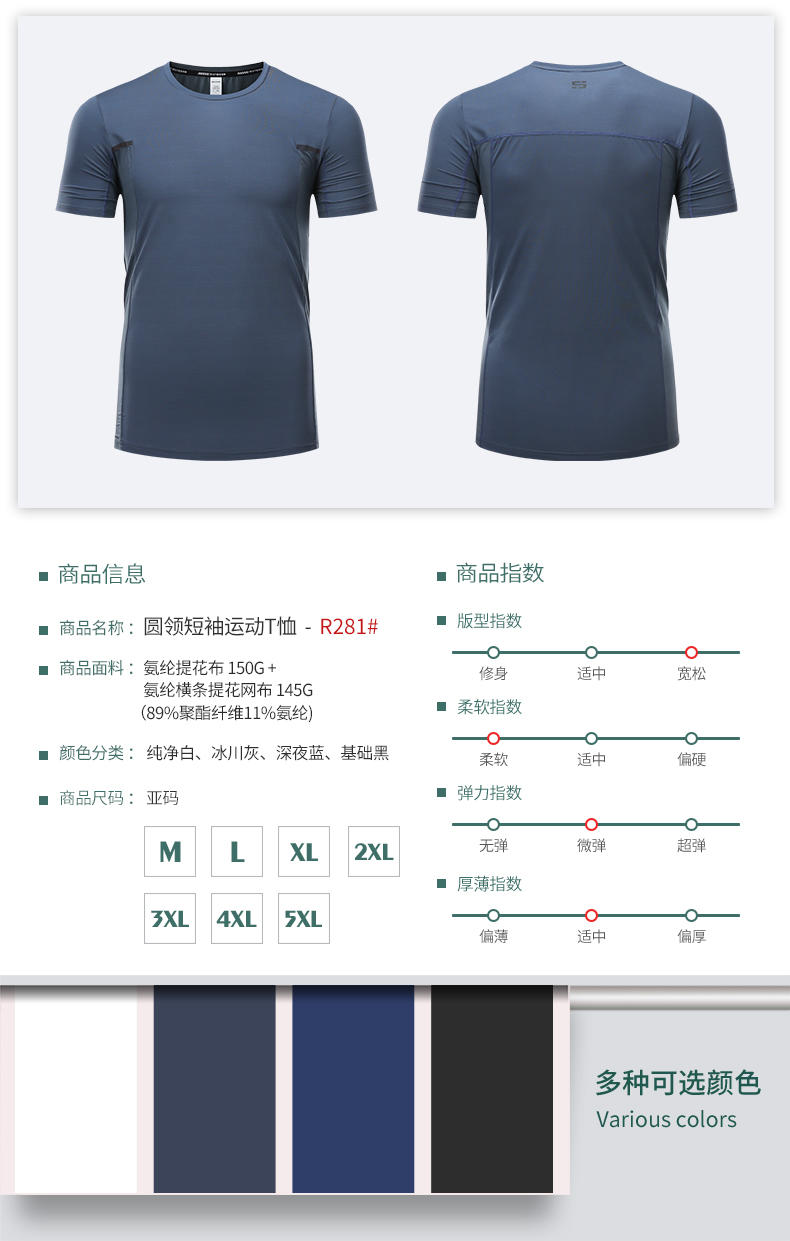 R281 # Running Sports T-shirt Short Sleeve Round Neck