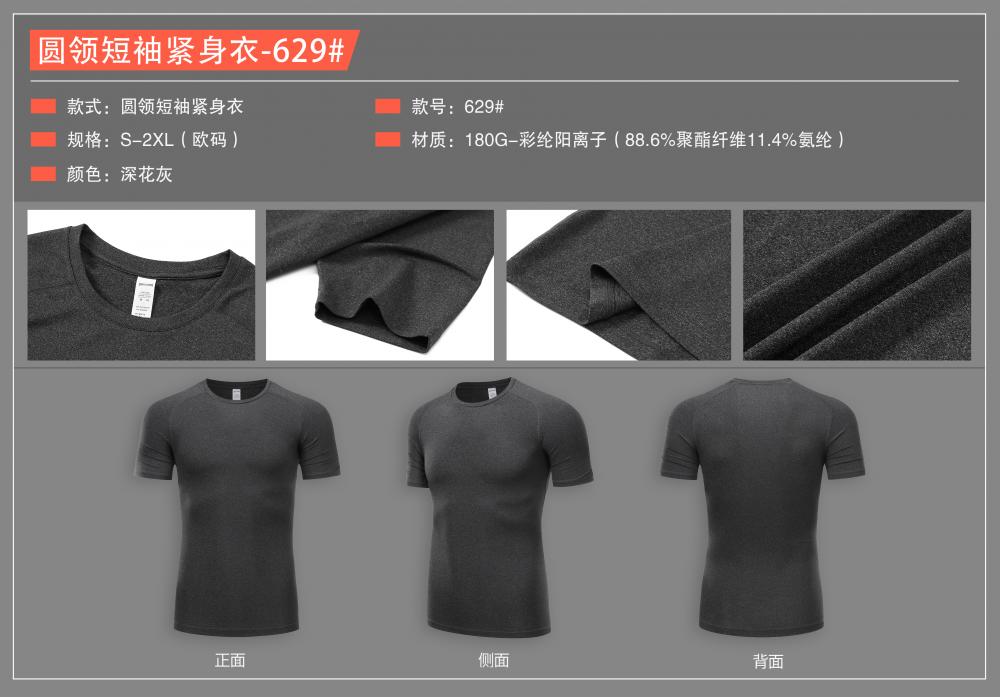 629 # Sports And Fitness Clothing T-shirt Short Sleeved Round Neck