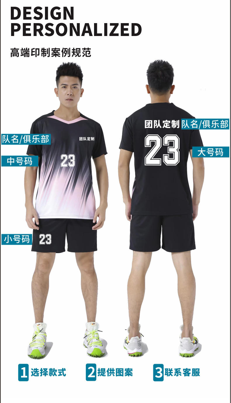 PQ815 # Men's Volleyball Suit