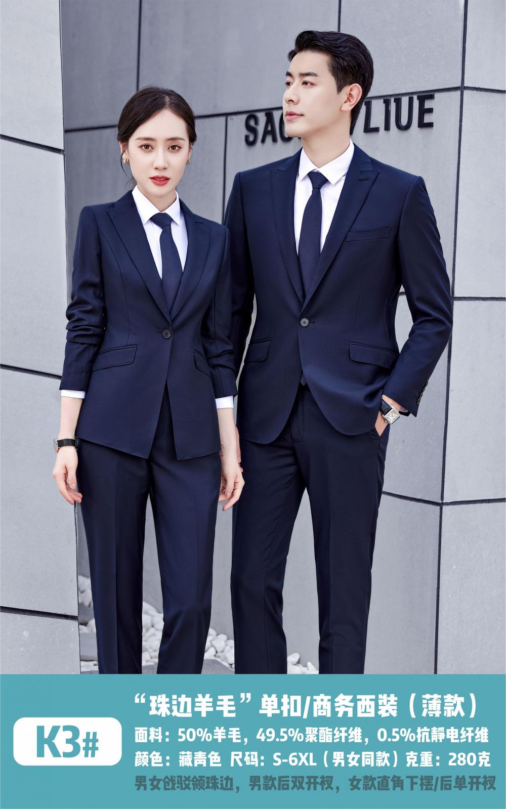 K3 Style/single Button Bead Edge Suit/50% Wool -280g Slim Fit Suit