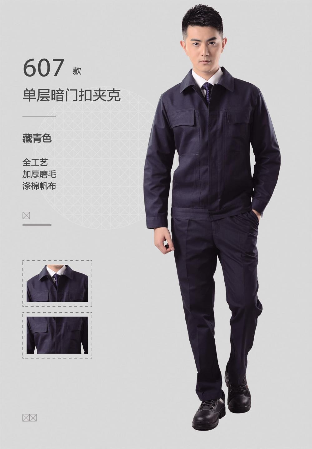 Full Process Polyester Cotton Canvas 605/606/607/609/610/625 Workwear Long Sleeved Workwear