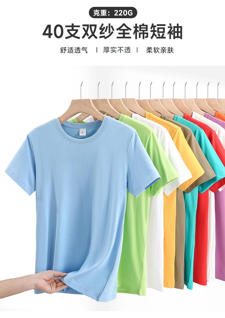 A5057-220g 40 Count Double Yarn Short Sleeved Round Neck Pure Cotton T-shirt