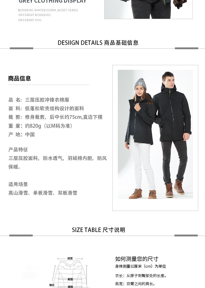 F9026 Hot Sealed Three-layer Laminated Adhesive Business Fashion Mid To Long Length Three In One Two-piece Set For Couples, Including Assault Jackets And Mountain Climbing Suits