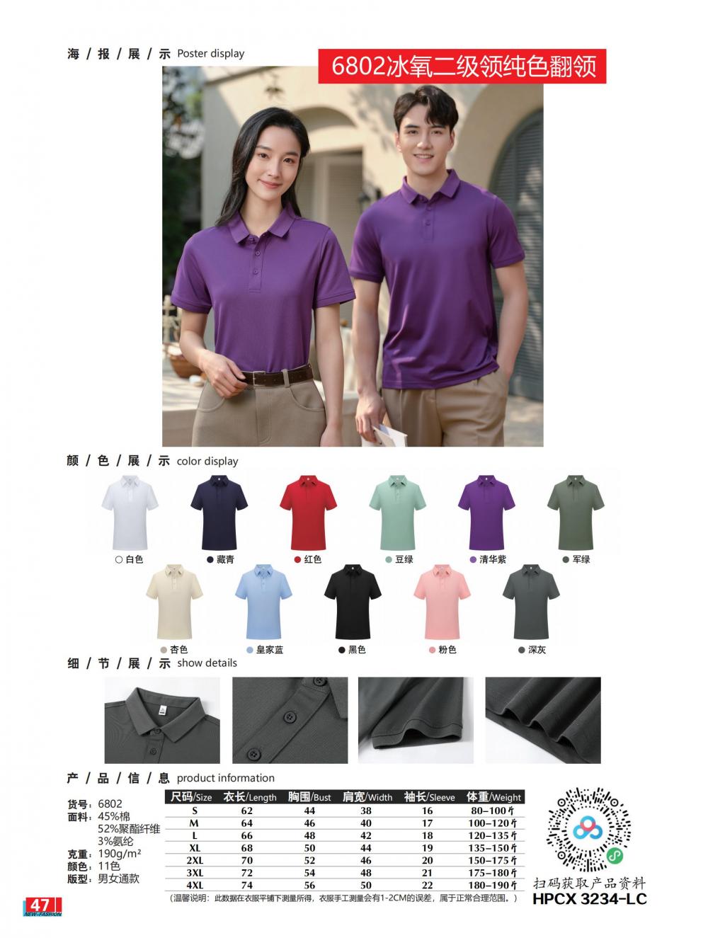 CX6802 Ice Oxygen Series Polo Short Sleeve Collar