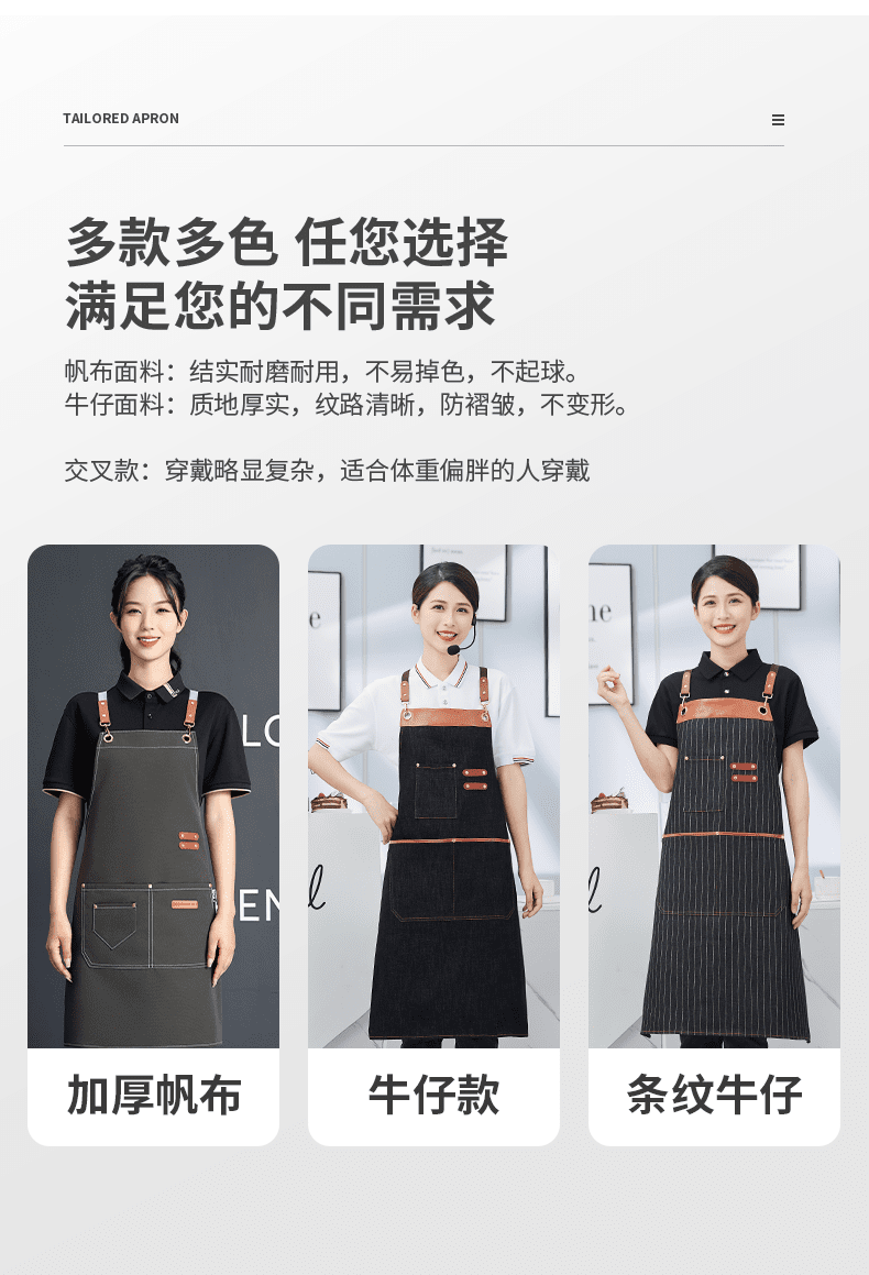 CX F13 # Adjustable Crossover Shoulder Strap Waterproof Apron H-shaped Cross Shoulder Strap