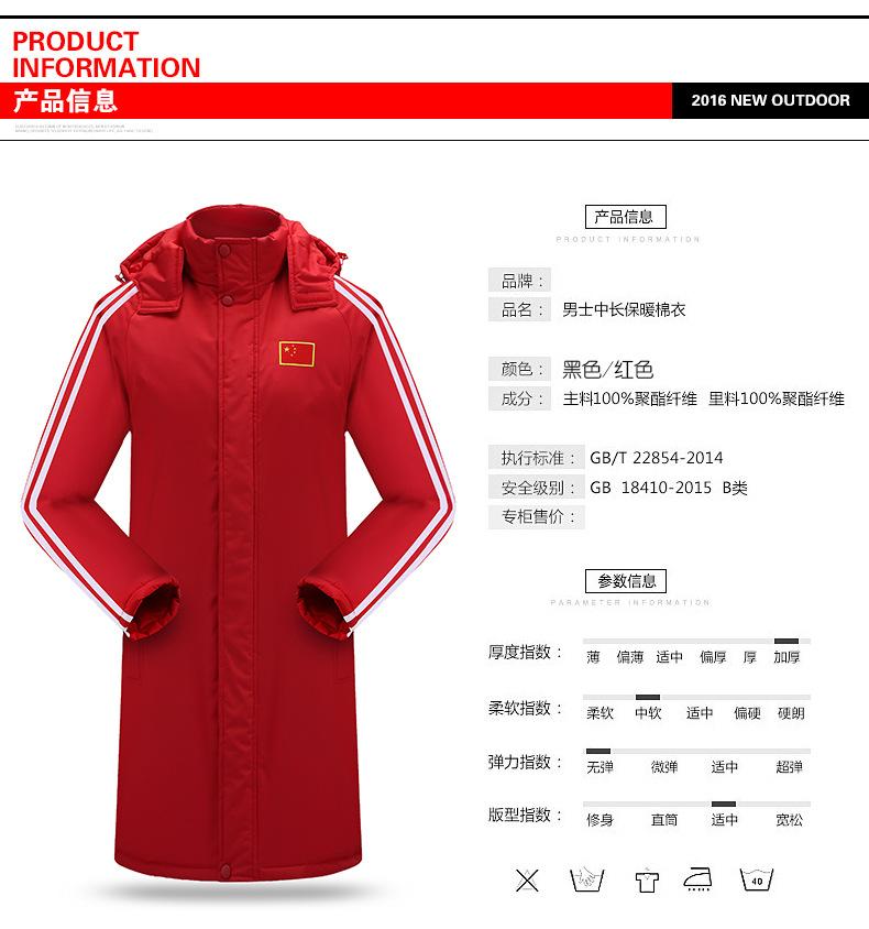 F2017- Winter Sports Coat Cotton Coat Men's Warm Cotton Coat With Velvet Student Class Clothing Martial Arts Clothing Team Clothing With LOGO Cotton Coat Medium To Long Length