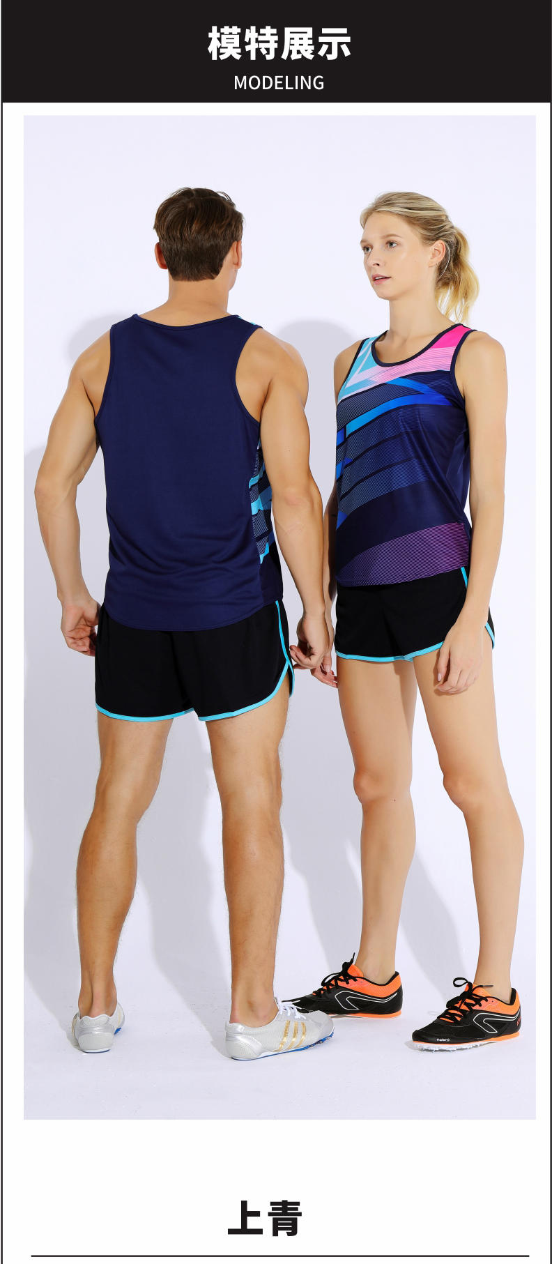 T910 # Women's Track And Field Clothing