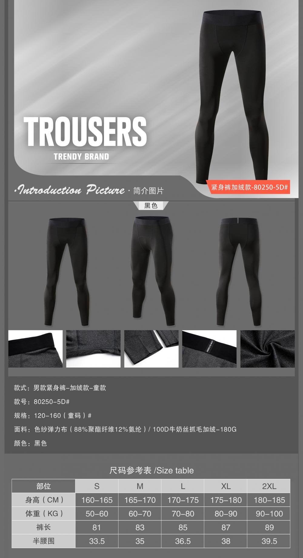 80250-5D # Plush Style - Children's Tight Pants, Nine Leg Pants