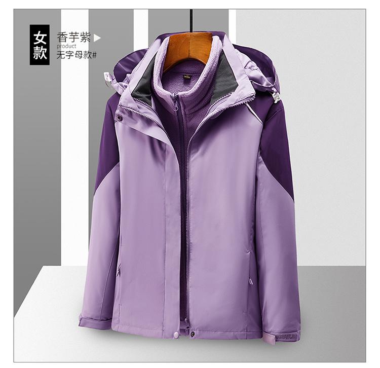 F1855B - Color Blocked Three In One Fleece Inner Tank Submachine Jacket