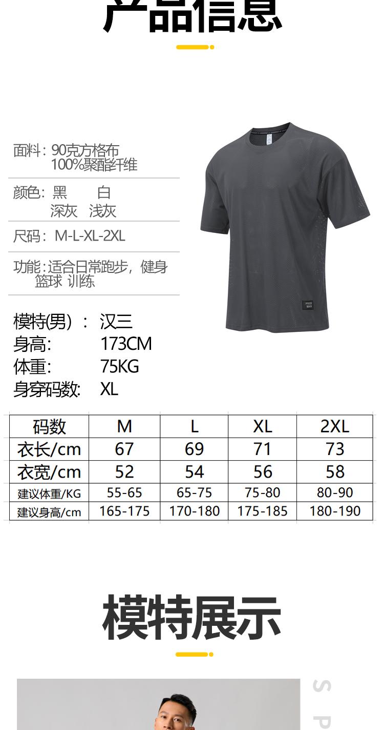 M-25 T-shirt Sports Short Sleeved For Men