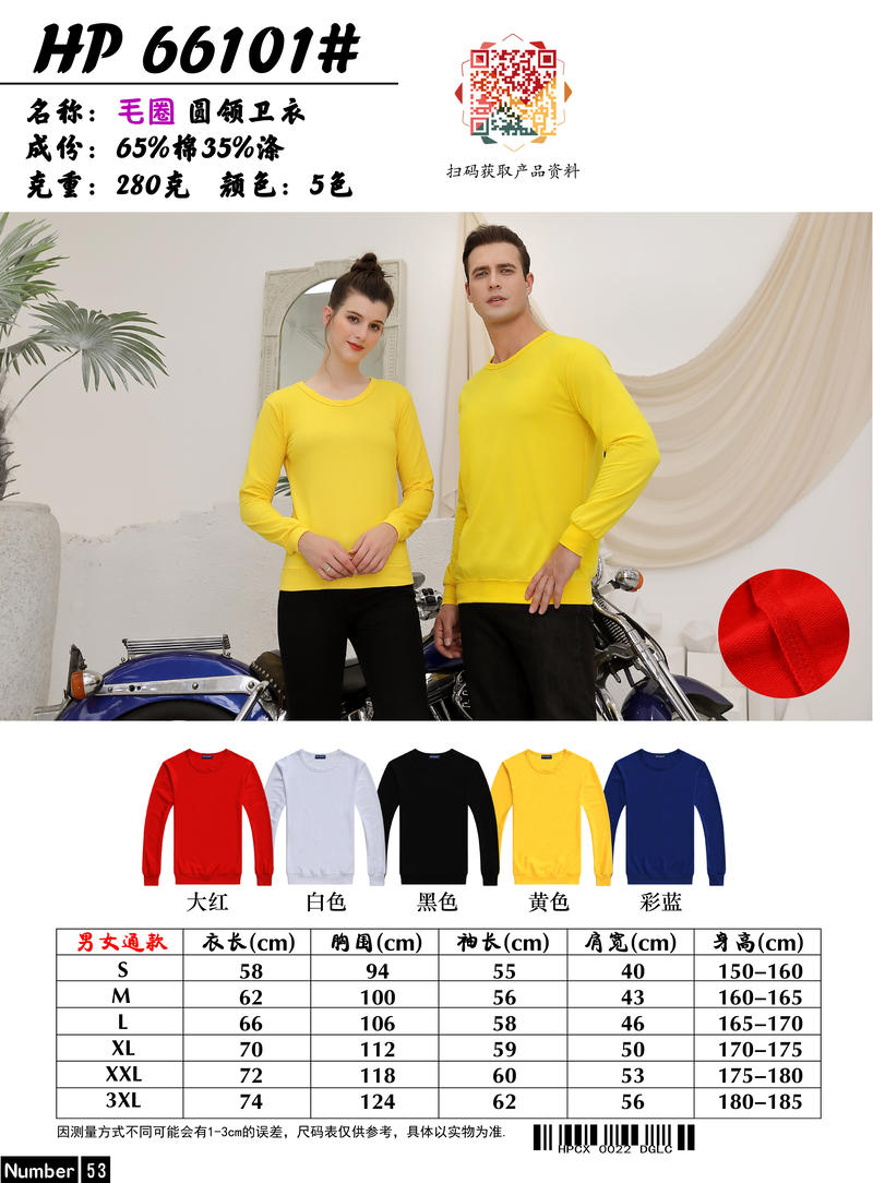 66101 Round Neck Hoodie