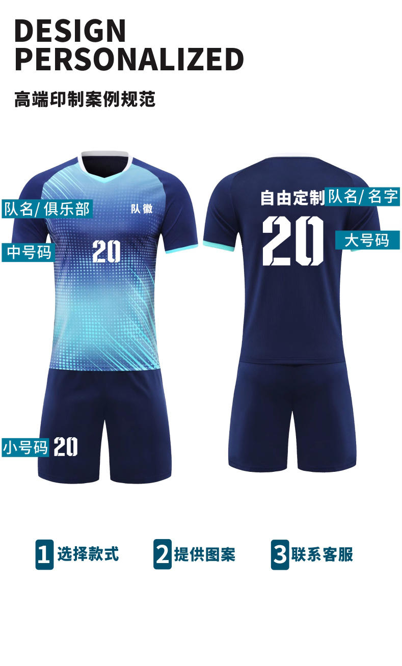 Z110 Football Jersey