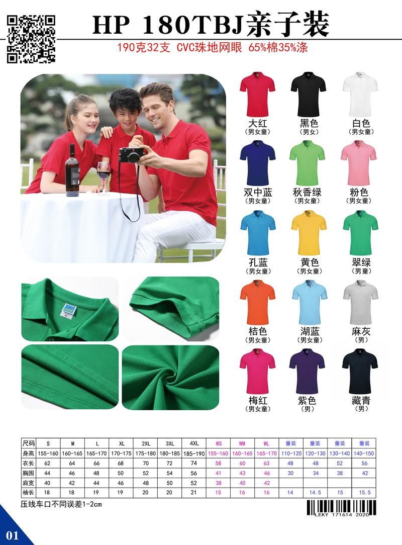 180TBJ Parent-child Outfit Adult Men's Polo Short Sleeved Lapel