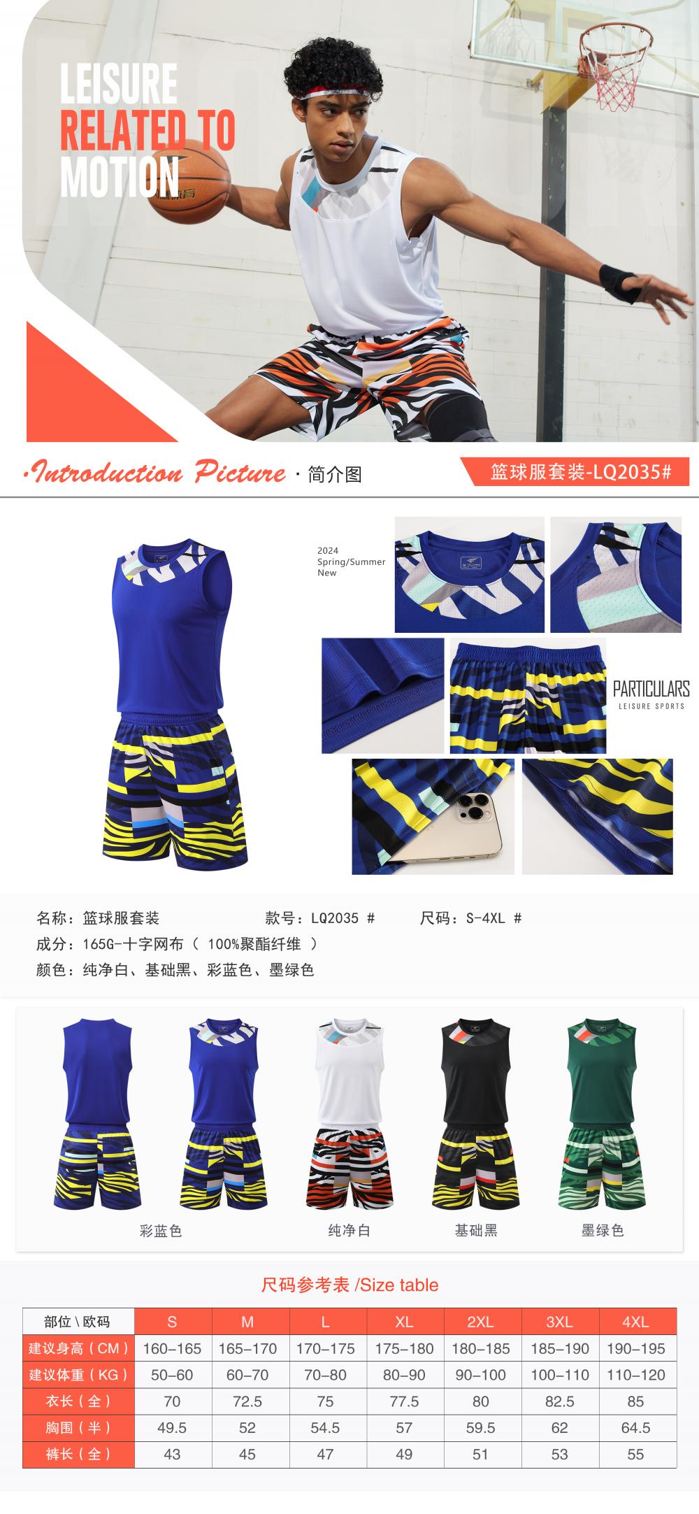 LQ2035 # Basketball Suit Set