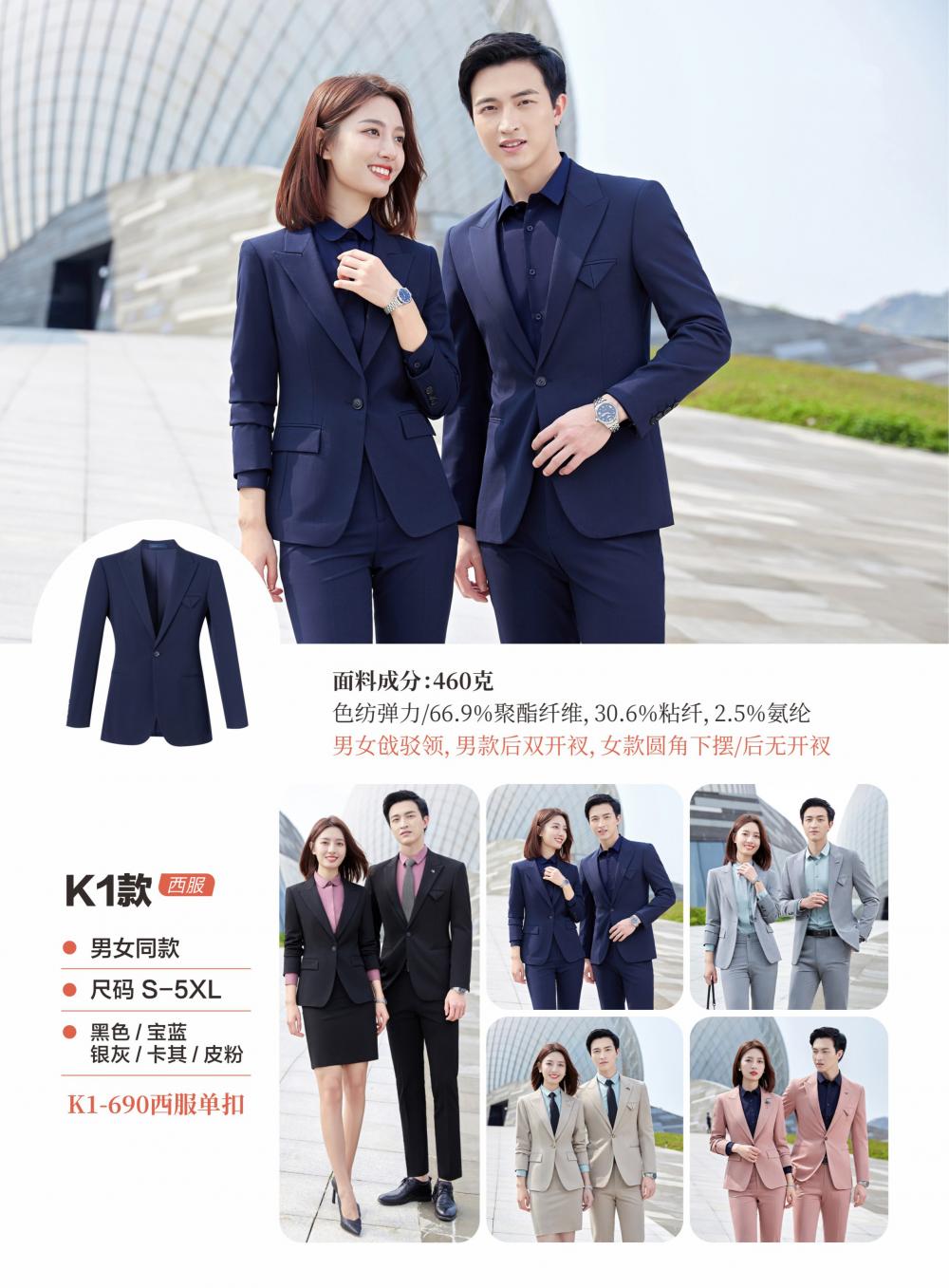 K1 Style/single Button Suit/color Spun Elastic/unisex Suit Slim Fit Version