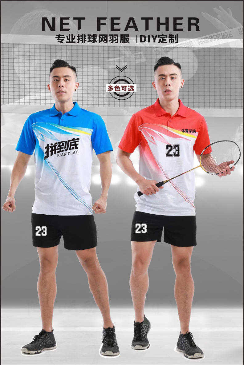 Y3801- Men's And Women's Badminton Volleyball Suit