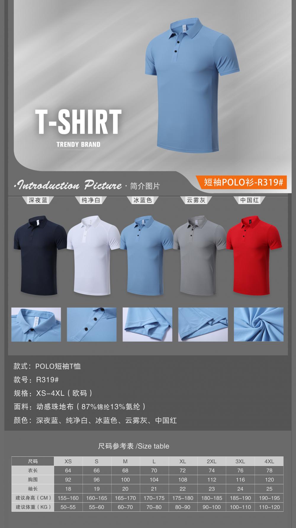 R319 # POLO Short Sleeve T-shirt Polo Short Sleeve Collar