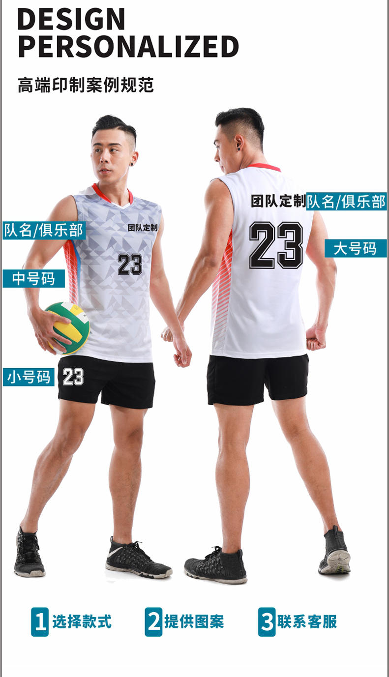 PQ6803 # Men's Sleeveless Volleyball Suit