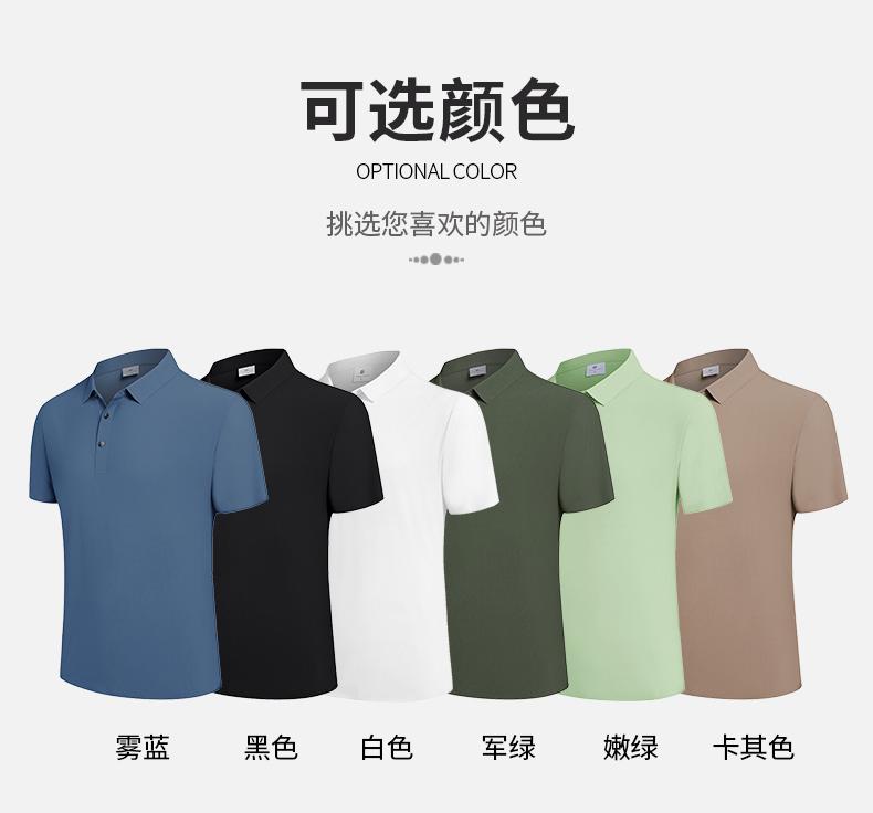 9108 Solonafei Seamless Collar Polo Short Sleeved Collar