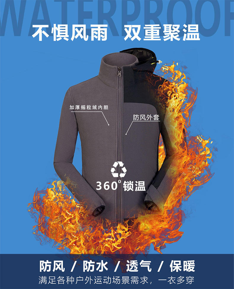 F1079 Yang Kun's Three In One Outdoor Assault Suit