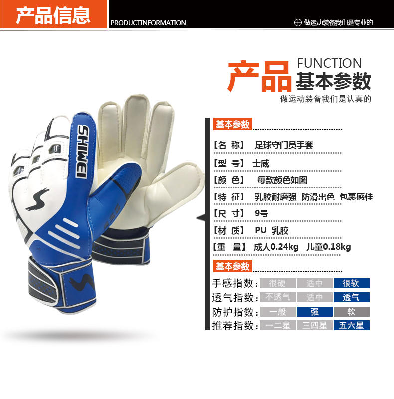 S # Finger Protection Latex Goalkeeper Gloves Goalkeeper Gloves Latex Gloves