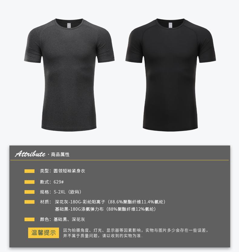 629 # Sports And Fitness Clothing T-shirt Short Sleeved Round Neck