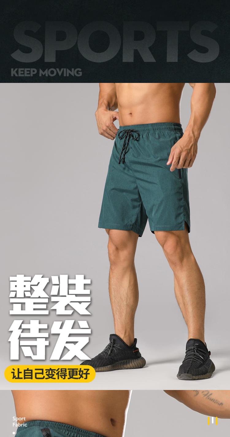 P220 Pants Sports Shorts For Men