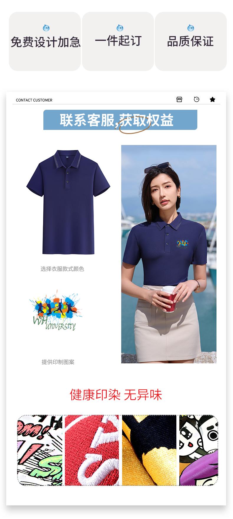 T71 Silk Brocade Second Level Collar, Double-sided Seamless Lapel, Polo Short Sleeved Lapel