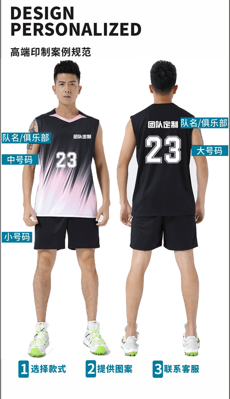 P817- Men's Sleeveless Badminton Volleyball Suit