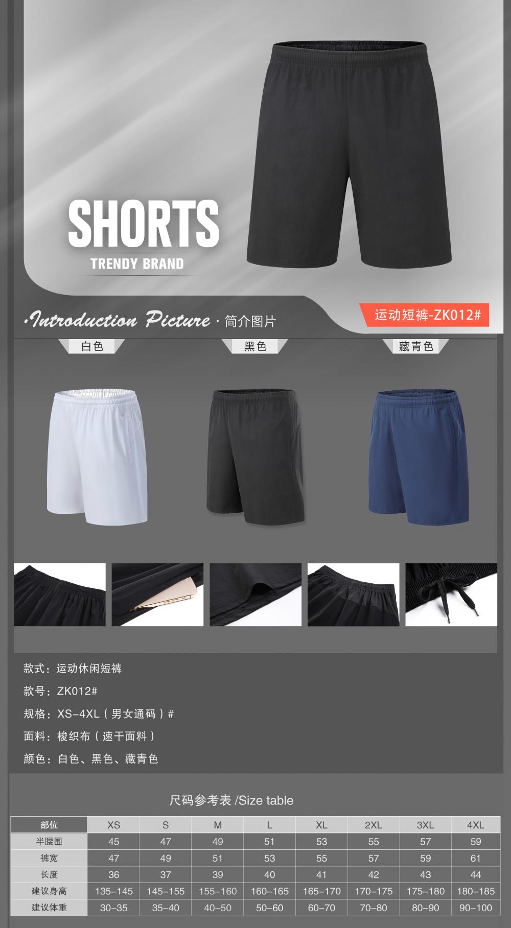 ZK012 # Casual Sports Shorts (woven Fabric) Pants