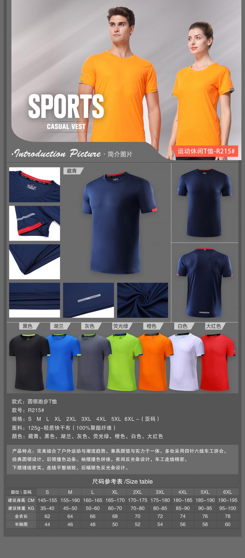 R215 # Running Short Sleeved T-shirt Short Sleeved Round Neck