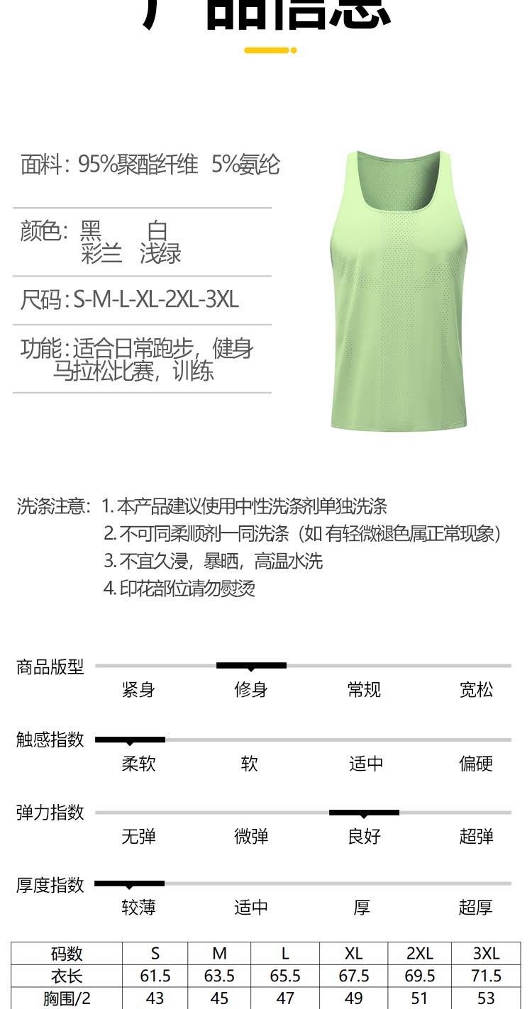 M-48 Vest Sports Vest