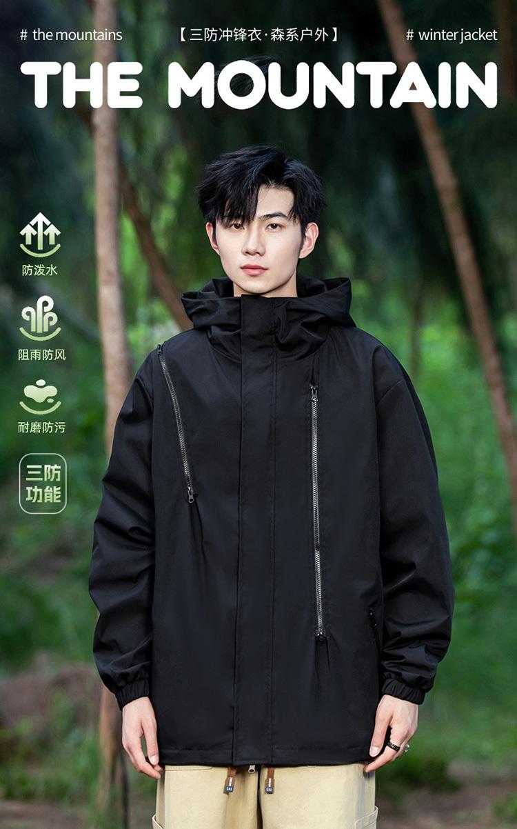 F8008- Thin Single-layer Trendy Waterproof Outdoor Jacket Submachine Jacket