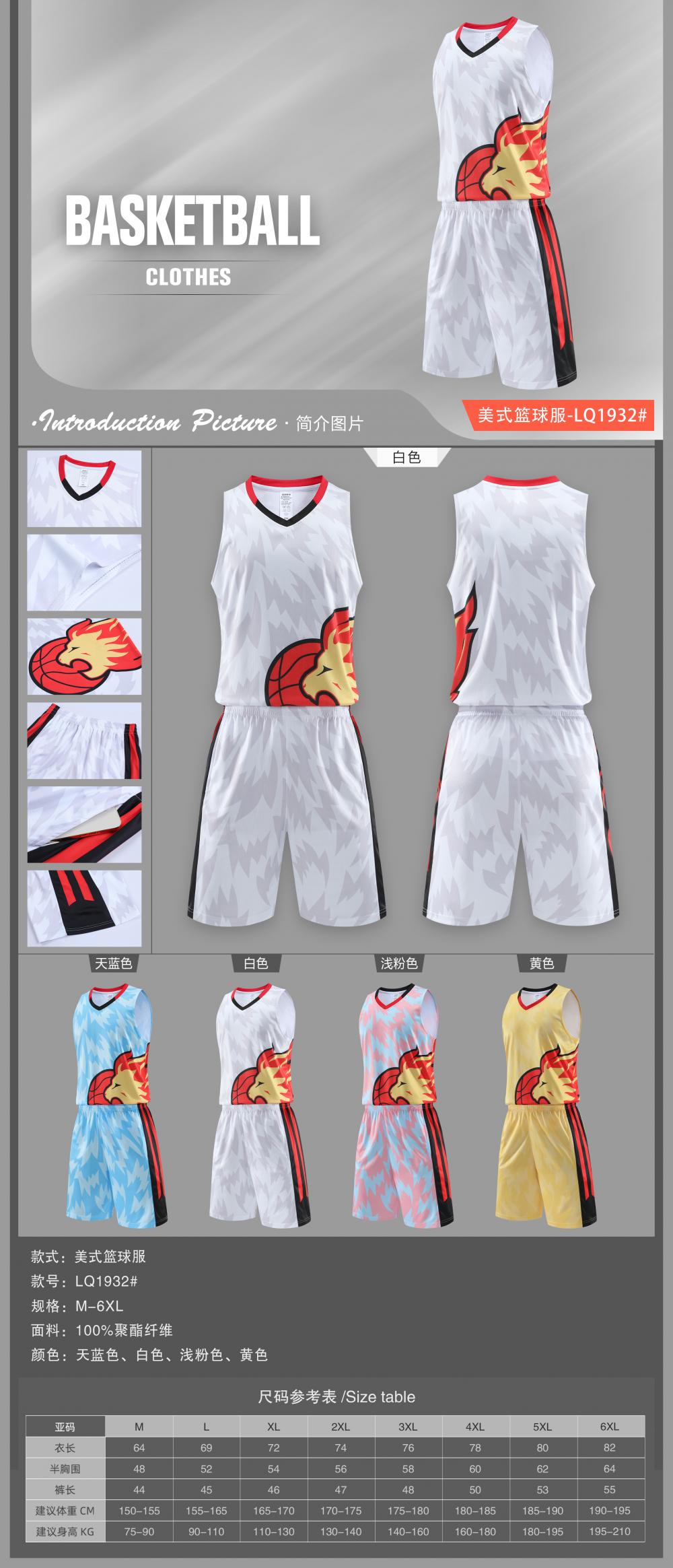 LQ1932 # American Basketball Suit Set - Guanggong Team