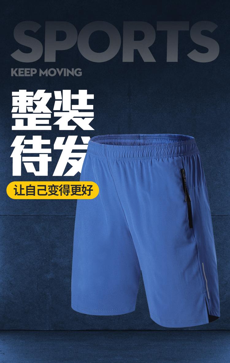 11014 Pants Sports Shorts For Men