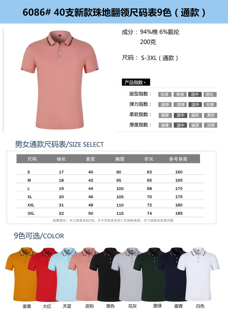 6086 Polo Short Sleeved Lapel