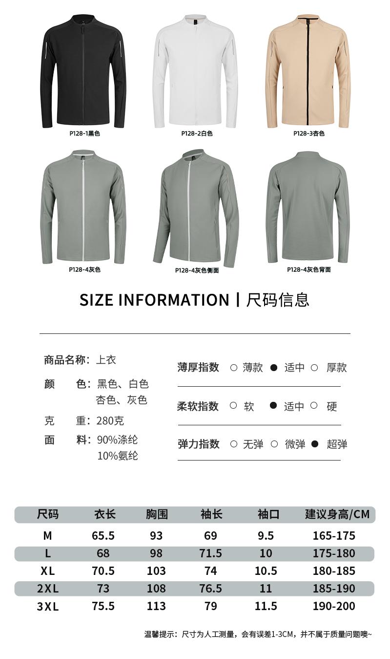 Y0128- Quick Drying Casual Sports Long Sleeved Jacket With Stand Up Collar For Men