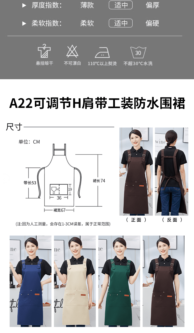 CX A22 # Adjustable H-Shoulder Strap Tooling Waterproof Apron