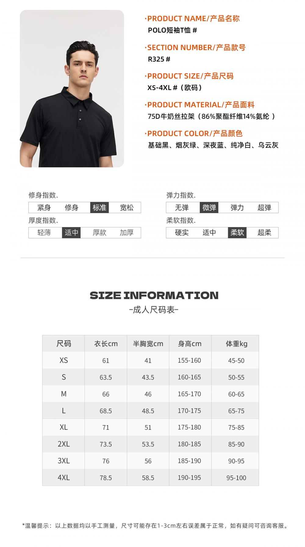 R325 # Sports And Leisure Polo Short Sleeved T-shirt Polo Short Sleeved Collar